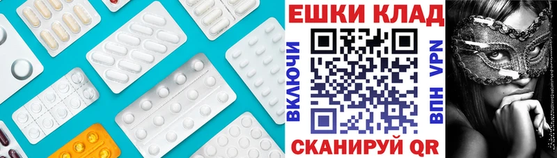мега маркетплейс  Нестеров  ЭКСТАЗИ круглые 