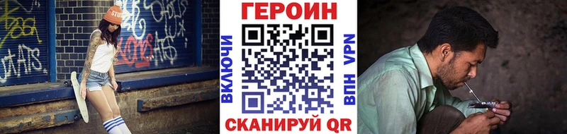 ГЕРОИН хмурый  купить наркоту  Нестеров 