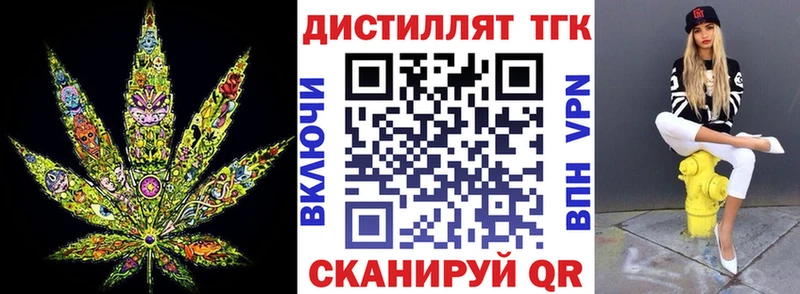 Дистиллят ТГК вейп  Нестеров 